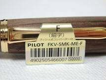 G51427 PILOT CUSTOM パイロット カスタム 万年筆 槐 えんじゅ ※ペン先刻印 18K-750 / ペンケース付き_画像3