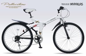 Бесплатная доставка MTB Тип складной велосипед 26 -дюймовый Shimano 6 -Speed ​​w Подвеска ровесение PL Страхование