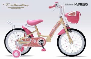 送料無料 可愛い 子ども用 自転車 バスケット ベル 補助輪付き 16インチ 適応身長100cm以上 キッズサイクル 女の子用 アプリコット/新品