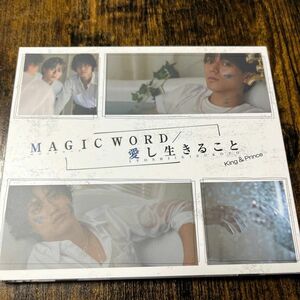 初回盤B King & Prince CD+DVD/MAGIC WORD/愛し生きること 