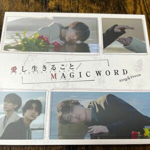 初回盤A King & Prince CD+DVD/愛し生きること/MAGIC WORD 23/11/8発売