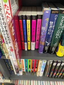 ハリーポッター小説