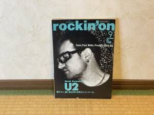 ★rockin'on ロッキング・オン/1997年9月/ U2 / Oasis / Paul Weller / Prodigy / Bjork / Bis（中古本）★