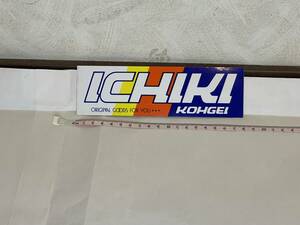 ★Vintage 超希少 ★ ICHIKI KOHGEI ステッカー いちき工芸 ( 未使用・長期保管品 ) ★