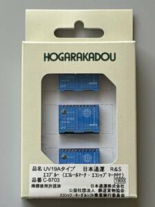 朗堂 UV19A タイプ 日本通運 R&S エコブルー (エコレールマーク・エコシップマーク付) C-6703 コンテナ