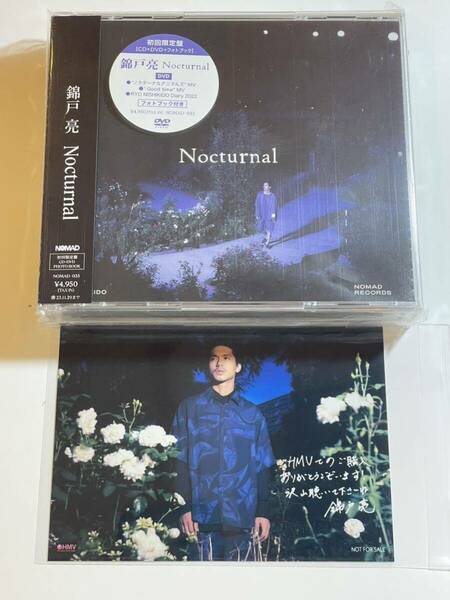 錦戸亮「Nocturnal」 初回限定盤（CD+DVD）新品未開封 ブロマイド付