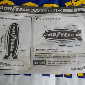 旧車 GOOD YEAR ブリンプ ディスプレイ 昭和 レトロ  オートアクセサリー  の画像3