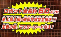 タカラトミー　トランスフォーマー　レジェンズ　LG31　総司令官　フォートレスマキシマス　未開封　未使用品　注意事項あります本文必読！_画像5