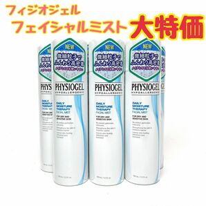 【新品】フィジオジェル　DMT フェィシャルミスト　化粧水　メイク直し　 ウォーター　5本セット
