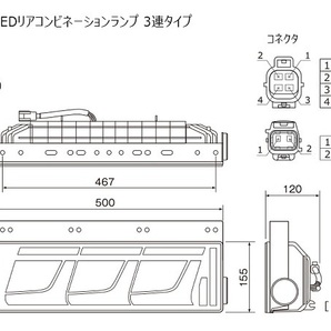 AM26★KOITO トラック用 オールLEDリアコンビネーションランプ 3連タイプ右のみ！ LEDRCL24R210の画像3