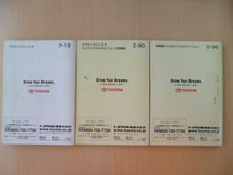 ★6064★トヨタ クラウン マジェスタ UZS186/187 車両＆DVDナビ 取扱説明書 3冊セット 2004年11月発行★_画像2