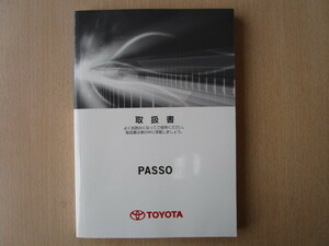 *a5867* Toyota Passo PASSO KGC30 KGC35 NGC30 инструкция по эксплуатации инструкция инструкция, руководство пользователя 2014 год ( эпоха Heisei 26 год )4 месяц *