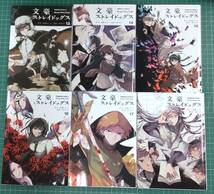 まとめ　計30冊セット『文豪ストレイドッグス 第1巻～第24巻+公式アンソロジー 2冊+デッドアップル 3冊+わん』朝霧カフカ/春河35●3528_画像5