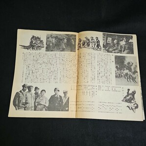 希少 大怪獣バラン 映画パンフレット 特技監督 円谷英二 1958年 当時物 東宝の画像4