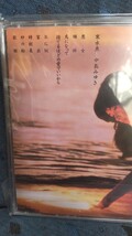 未開封　寒水魚　中島みゆき　リマスターCD　_画像2