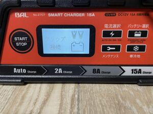 中古品　大橋産業 (BAL) 充電器 スマートチャージャー 15A No.2707　12Vバッテリー専用充電器 SMART CHARGER