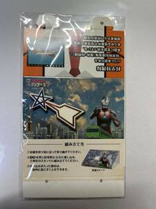 2016年1月12日〜2月26日の間でJR東日本で開催されたウルトラマンスタンプラリーのオリジナルピンバッジです。