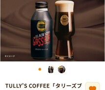 TULLY S タリーズブラックガッサータ 　珈琲　コーヒー　 炭酸飲料　缶珈琲　無糖24本×2箱。写真の通り。７５％オフ　喫煙者無　匿名発送_画像1