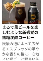 タリーズブラックガッサータ 炭酸飲料 コーヒー　缶珈琲　伊藤園　24本入り　写真の通りです。箱のまま送り余分な梱包しません。匿名配送_画像2