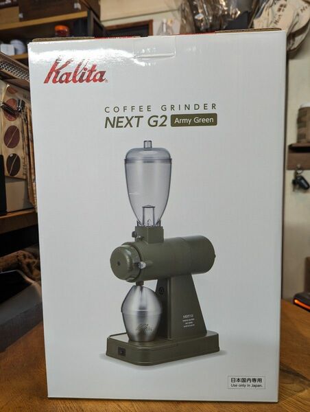 ★新品 ★カリタ ★Kalita ★電動コーヒーミル ★ネクストG2 ★NEXT G2 ★限定色 ★コーヒーグラインダー