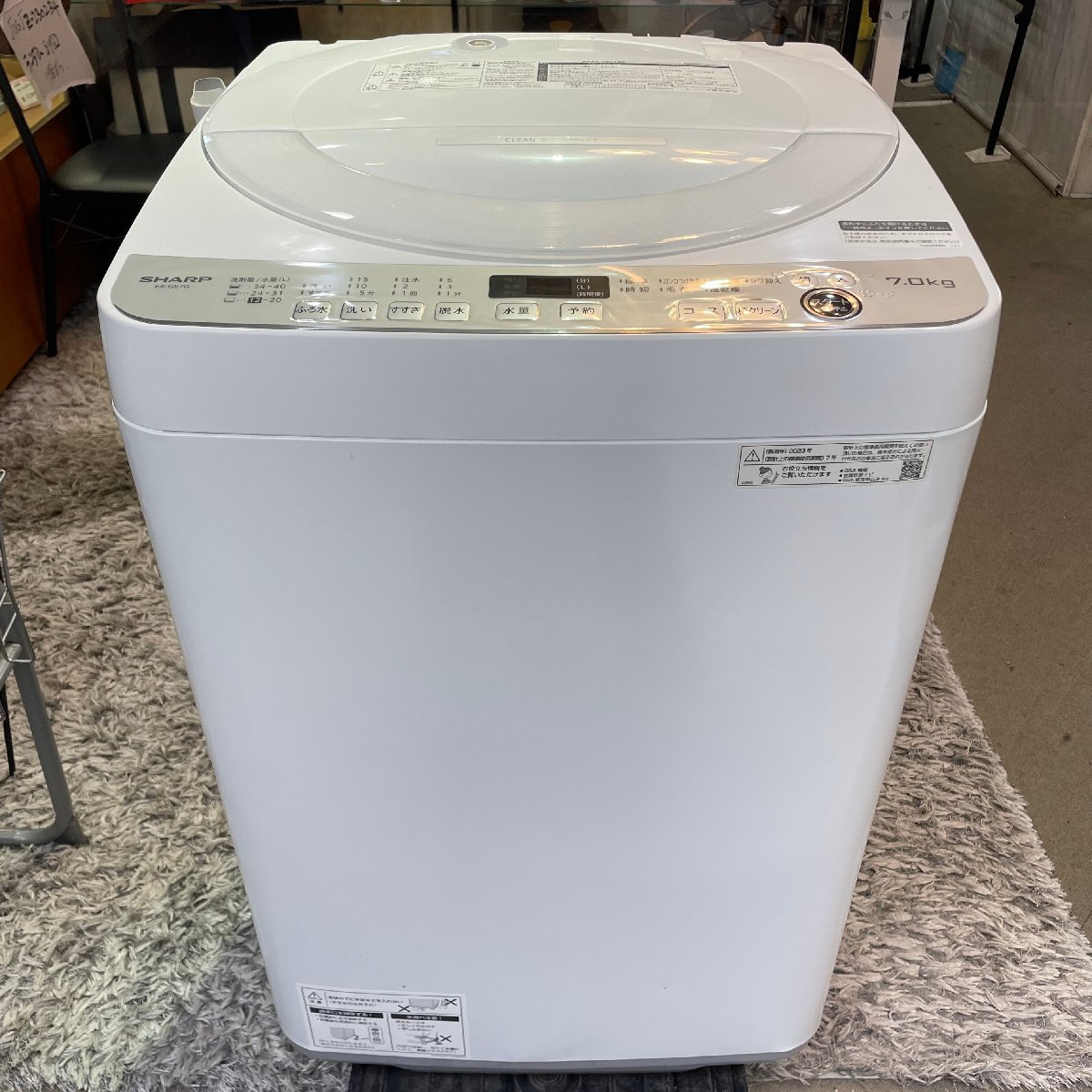2024年最新】Yahoo!オークション -シャープ 洗濯機7kgの中古品・新品 