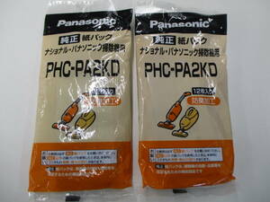 (Y)２袋セット未開封品：Panasonic 掃除機用純正紙パック PHC-PA2KD