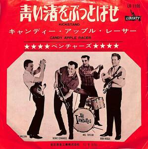 C00196349/EP/ベンチャーズ「青い渚をぶっとばせ/キャンディー・アップル・レーサー(LR-1199)」