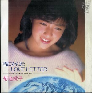 C00180031/EP/菊池桃子「雪にかいた Love Letter / Another One (1984年・林哲司作編曲・秋元康作詩)」