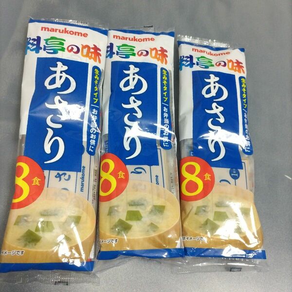 マルコメ 料亭の味 あさり 8食 3個