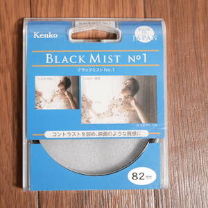 Kenko ケンコー レンズフィルター ブラックミスト No.1 82mm ソフト描写用 