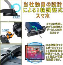 車載 吸盤式 タブレットホルダー スマホホルダー 車 ダッシュボード用_画像5