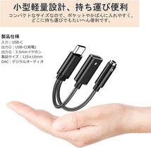 【2in1】 Type-c イヤホン 変換 アダプタ タイプc 変換ケーブル USB-C - 3.5 mmヘッドフォンジャックアダプタ 音楽を聴きながら充電できる_画像8