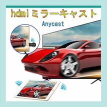 hdmiミラーキャスト ワイヤレス 【最新型改良】 phone&Android_画像2