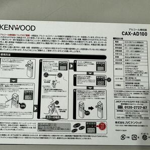 ☆ケンウッド☆アルコールチェッカー☆検知器☆新品未開封☆の画像2