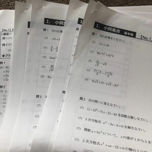 ⑤ 神奈川県　高校入試　小問集合　プリント　受験対策　解答付き