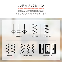 ミシン 初心者 電動ミシン フットコントローラー付き_画像6