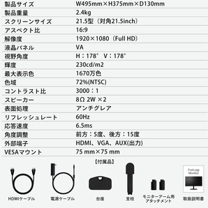 モニター 21.5インチ スピーカー内蔵 ゲーミング サブ 液晶 ディスプレイ ノングレア フルHD HDMIの画像9