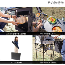 クッキング キッチン キッチンテーブル アウトドア キャンプ レジャー BBQ バーベキュー 簡易キッチン 折り畳み_画像5