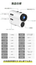 ゴルフ 距離計 レーザー距離計 距離測定器 超軽量 レーザー距離測定器 高低差 充電式 手ブレ補正 手振れ 自動ロック ゴルフ_画像4