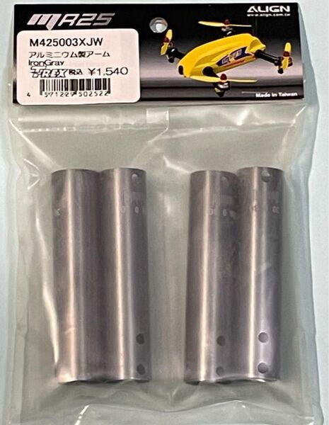 M425003XJW アルミニウム製アーム IronGray色【MR25】