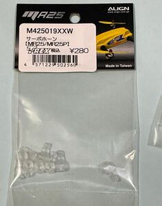 ALIGN　M425019XXW　サーボホーン【MR25/MR25P】