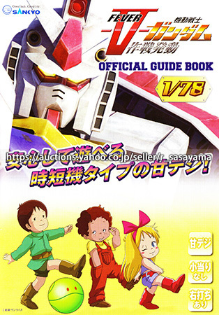 2024年最新】Yahoo!オークション -ガンダム(パチンコ、パチスロ)の中古