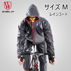 レインコート　上下セット　ダークグレー　登山　サイクリング　釣り　サイズM　新品　送料込