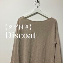 【タグ付】Discoat ディスコート　スリット入り　薄手　ニット　トップス_画像1