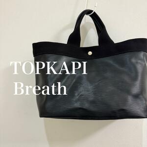 TOPKAPI Breath トプカピ　ブレス　トートバッグ　黒　舟形　A4可