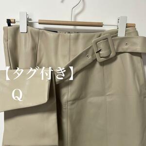 【タグ付き】Q キュー　フェイクレザー　フレア　スカート　ベージュ