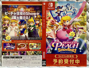 【非売品 予約承り用ダミージャケットのみ】プリンセスピーチ Showtime!【告知 販促】PRINCESS PEACH ショータイム Nintendo Switch