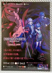 【非売品 B2ポスターのみ】《1点物》UNDER NIGHT IN-BIRTH II Sys：Celes【未使用 告知 販促】アンダーナイト インヴァース 2 シスタセレス