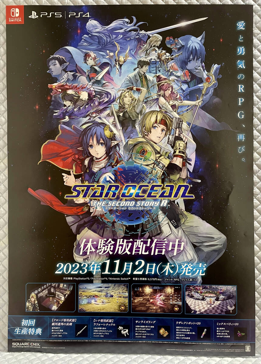 2024年最新】Yahoo!オークション -star ocean the second story rの 