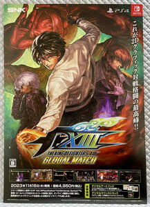 【非売品 B2ポスターのみ】《1点物》THE KING OF FIGHTERS XIII ザ・キング・オブ・ファイターズ 13 KOF【未使用品 告知 販促】switch PS 4